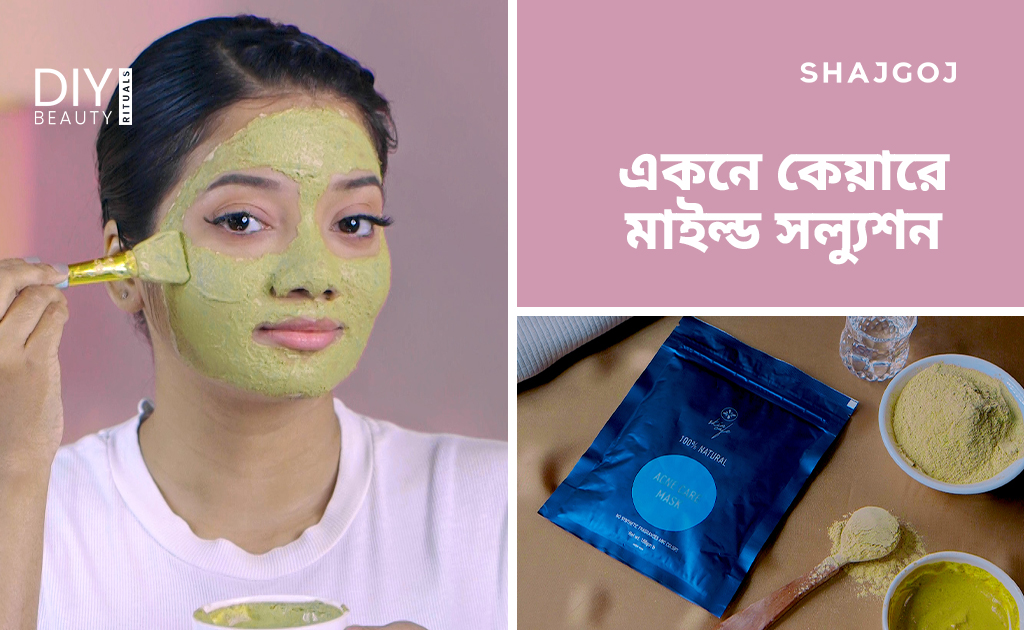 একনে কেয়ারে মাইল্ড সল্যুশন
