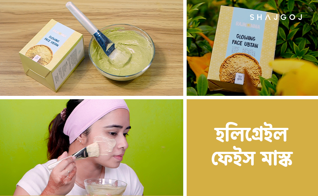 হলিগ্রেইল ফেইস মাস্ক